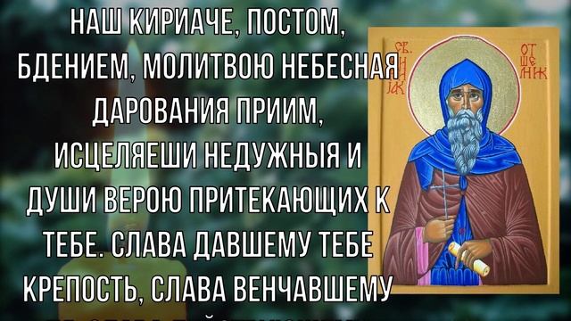 Прочти молитву. Господь простит и поможет смотреть онлайн