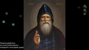 Молитва Амфилохию Почаевскому