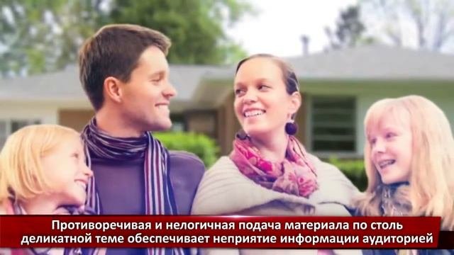 Как пытаются дискредитировать идею возрождения нравственности(Копия видео. Канал 
