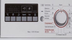 Как перезагрузить стиральную машину Bosch