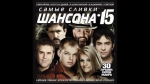 Алексей Брянцев и Елена Касьянова - Сладкий яд