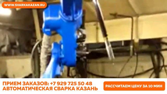 Сварочные работы г. Казань