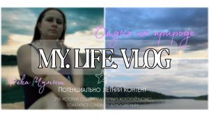 VLOG: Ночевка на реке Чумыш