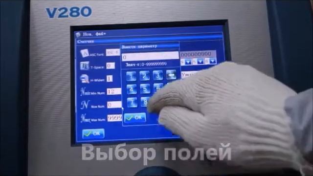 Создание маркировки Leadjet V280