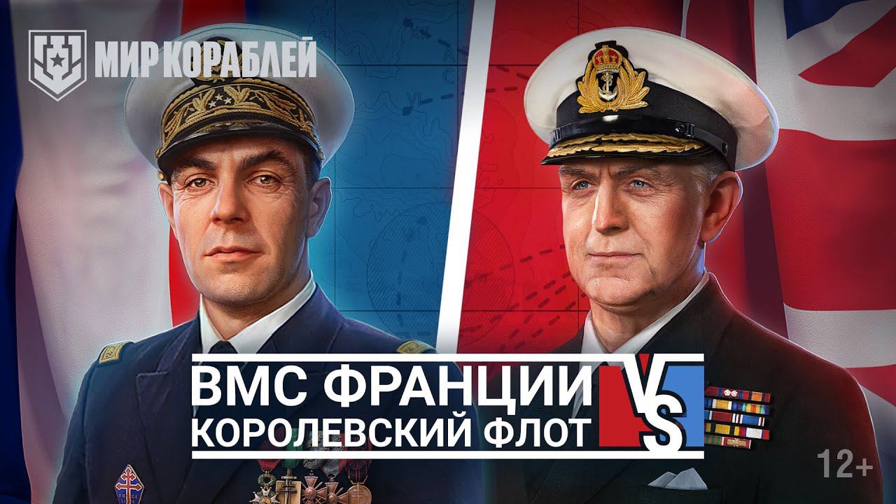 Гонка вооружений | Великобритания и Франция