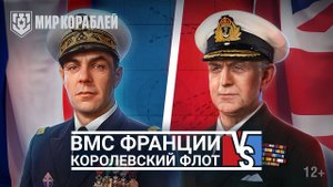 Гонка вооружений | Великобритания и Франция