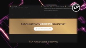 Обзор блокчейн платформы InnovaMinex – Часть 2