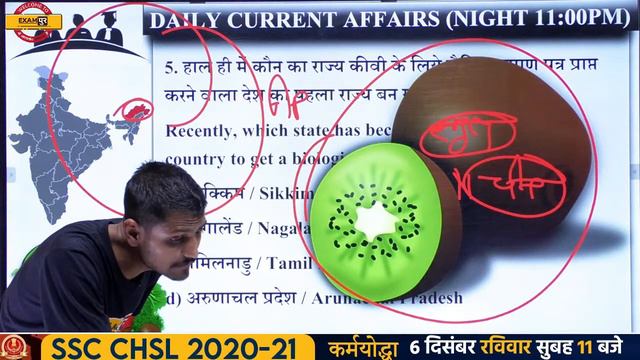 DAILY CURRENT AFFAIRS || FOR ALL SSC EXAMS || BY VISHAL DUBEY SIR || 4 Dec ||  Live@11pm