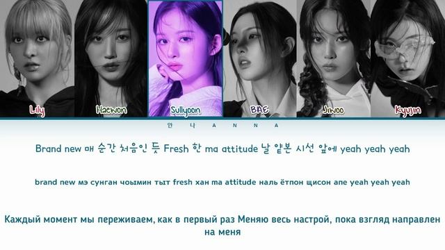 NMIXX Young Dumb Stupid (Перевод на русский) (Color Coded Lyrics) смотреть онлайн