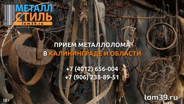 Пункт приема Калининград, ул  Невского 176