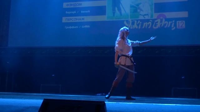 Yuki no Odori 2023 Aoi Arakawa - Berserk - Griffith смотреть онлайн