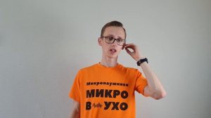 Микронаушники. Как правильно закидывать магнитный микронаушник в ушной канал?