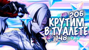ДОНАТ на Арлекино. Крутим в туалете I Крутки Арлекино I Genshin Impact
