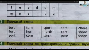 Or, ore + чтение
