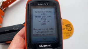 Как определить версию ошейника Garmin T5