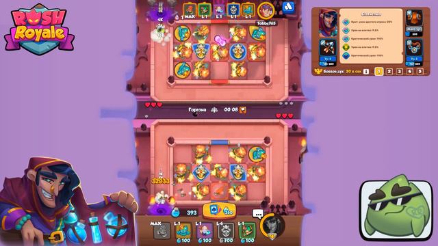 RUSH ROYALE | ЗЕРКАЛЬНОЕ СРАЖЕНИЕ смотреть онлайн