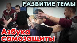 «Азбука САМОЗАЩИТЫ.»