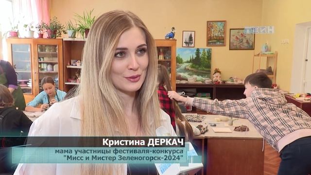 Мисс и мистер 2024