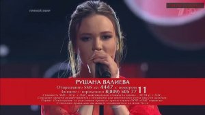 The Voice of  Rushana Valieva (Рушана Валиева)