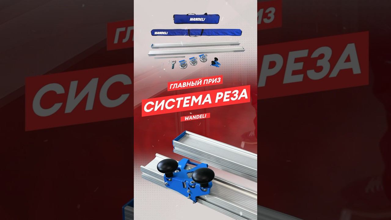 Новогодний розыгрыш для клиентов-подписчиков t.me/forum_fortezzo  #wandeli #новыйгод #плиточник