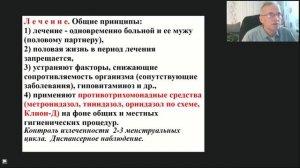 Специфические воспалительные заболевания женских половых органов (к.м.н., доцент В.В.Чернышов)