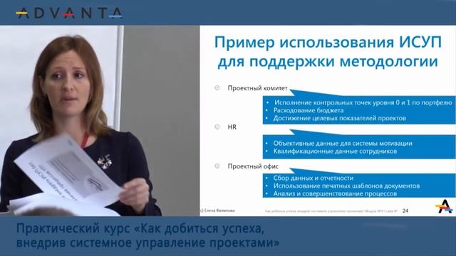 Как система управления проектами связана с процессами? Система менеджмента проектной деятельности