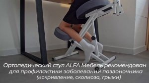 Ортопедический коленный стул со спинкой Для маркетплейсов