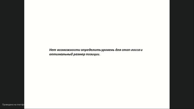 Технический и фундаментальный анализ. Сильные и слабые стороны. Рустем Ибрагимов (05.10.17)