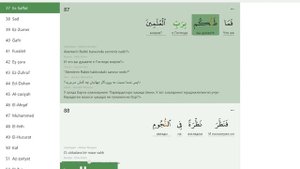 Сура Ас Саффат (37 Выстроившые) Коран . Зикр . Пословный перевод и перевод смыслов.