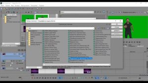 КАК УБРАТЬ ЗЕЛЕНЫЙ ФОН В SONY VEGAS 13