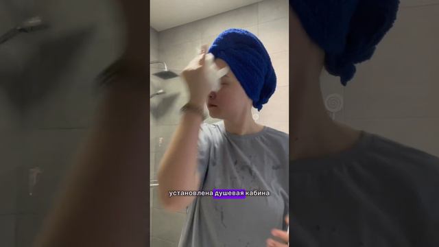 Ванна или душ ?🤨 #переезд #жизньзаграницей #новаяжизнь смотреть онлайн