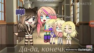 Озвучка мини фильма родила ради хайпа и да я не поставила обложку