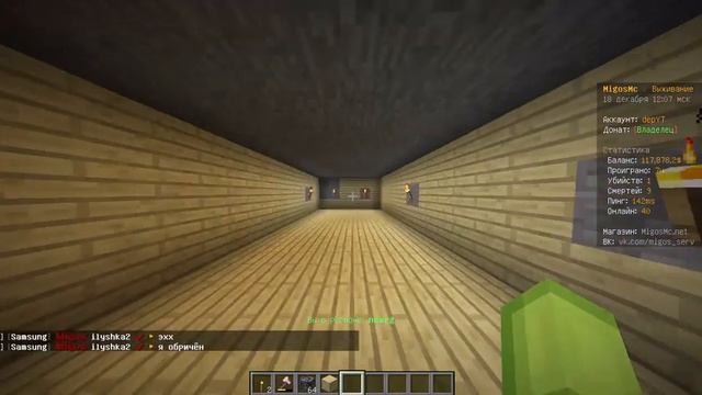 Кто сломал дом игрока, у которого не было прав? - DEP. смотреть онлайн