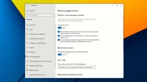 Как отключить представление задач на Windows 10