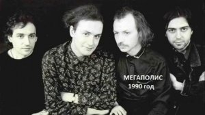 МЕГАПОЛИС "Утро"