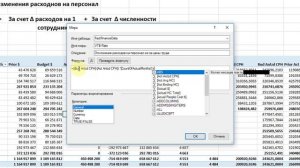 10 Факторный анализ затрат по численности персонала и уровню расходов