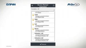 7. Вынос точек в LandStar 7
