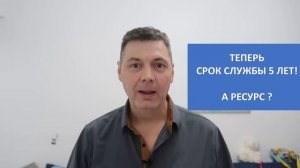 Бытовая техника прослужит только 5 лет!! Почему магазины врут о сроке службы ? ресурс прибора сниже