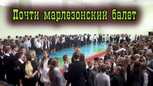 Почти Марлезонский балет две части.mp4