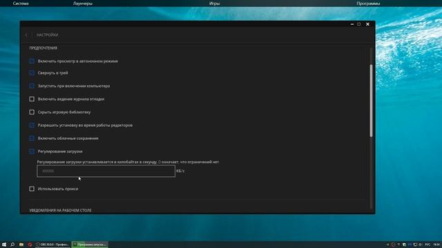 Как ускорить загрузку в Epic Games без программ смотреть онлайн