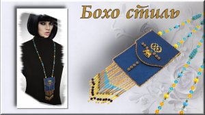 Кошелек из кожи своими руками Бохо стиль мастер класс.
