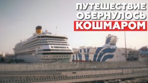 Вода вместо антисептика: во Франции расследуют нарушения антиковидных мер на круизном лайнере