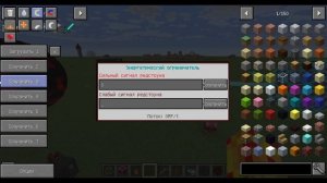 как построить реактор в майкнрафте с модом draconic evolution 1.12.2