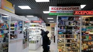 Чебоксары, Детский Мир.