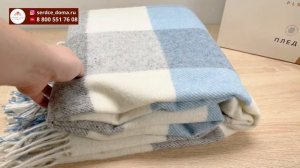 Шерстяной плед Avinamas Agne 3-04 | 100% овечья шерсть