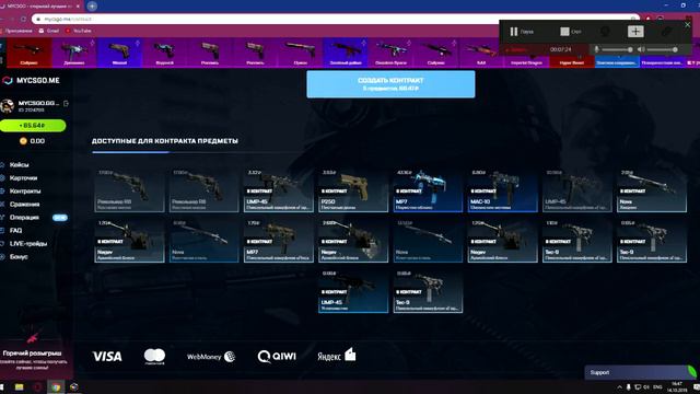 Открываю кейсы на сайте mycsgo.gg смотреть онлайн