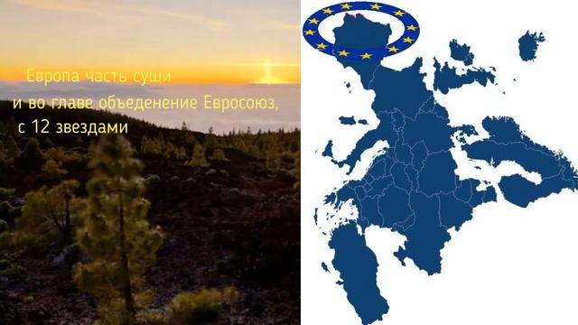пророчество о Европе 1) часть, пророчество судного дня.
