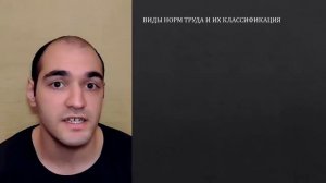 Экономика труда. Нормирование труда.