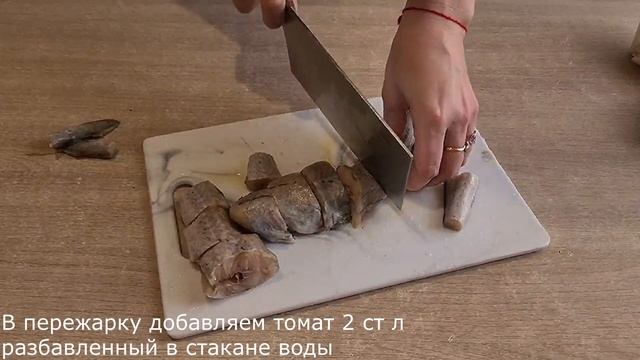 Рецепт Тушеный минтай с рисом в томате на сковороде