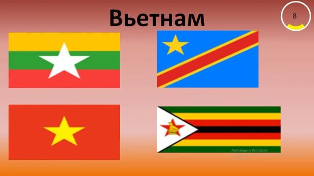 УГАДАЙ КАК ВЫГЛЯДИТ ФЛАГ ЗАГАДАННОЙ СТРАНЫ ЗА 10 СЕКУНД! смотреть онлайн